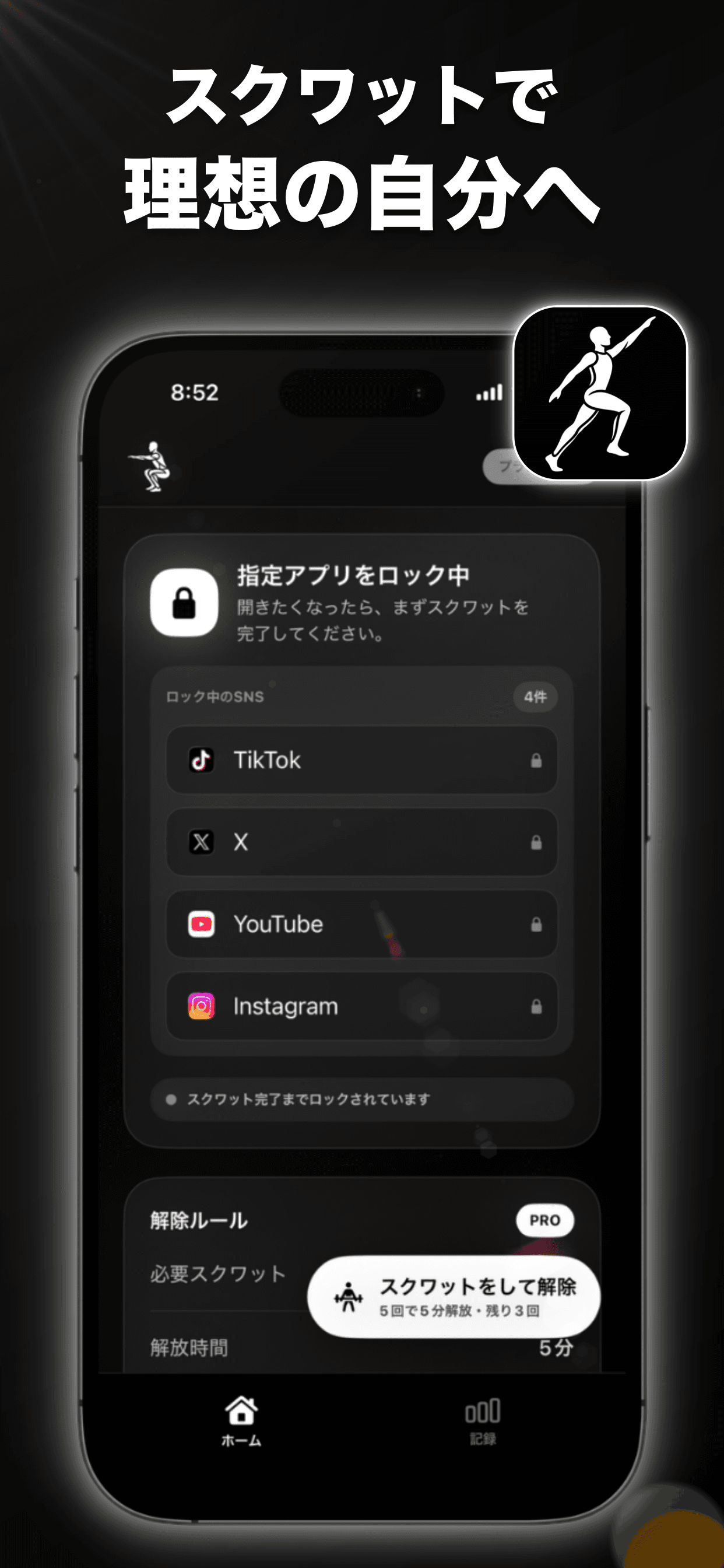 スクワットロックの紹介画像5